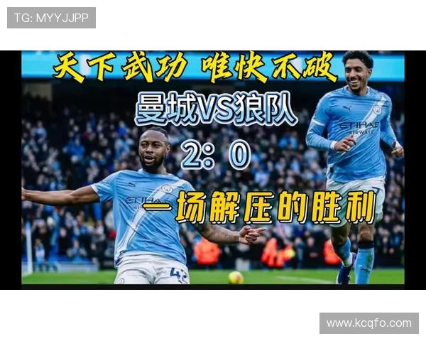 曼城对阵狼队精彩比赛录像回放及赛后分析分享 曼城对阵狼队精彩比赛录像回放及赛后分析分享