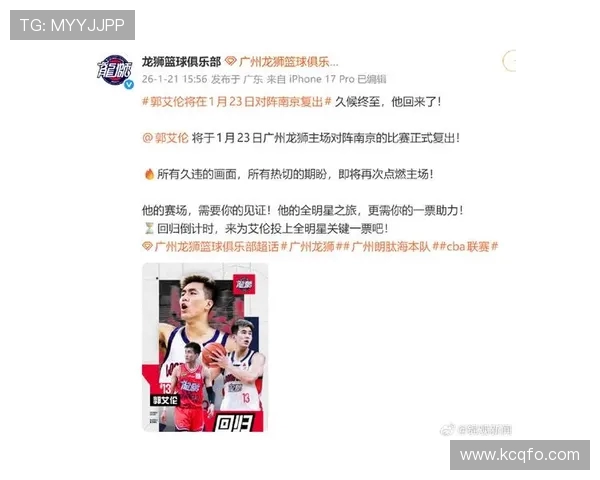 郭艾伦在篮球赛场上的辉煌历程与未来发展潜力探讨