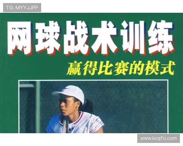 深圳网球队中路突破战术解析与实战应用探讨 深圳网球队中路突破战术解析与实战应用探讨