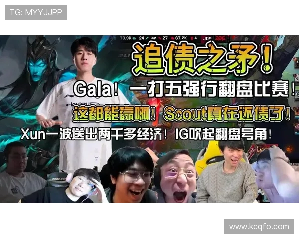 赛后复盘：深入剖析JDG与IG在比赛中的团队配合与战术执行